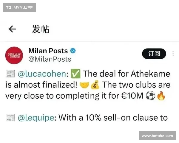 阿泰卡梅转会米兰进入最后阶段 将签约四年加一年选项 阿泰卡梅转会米兰进入最后阶段 将签约四年加一年选项