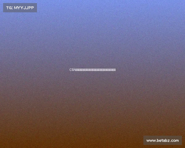 CBA最佳防守球员全解析：从数据到贡献的全面解读与表现分析