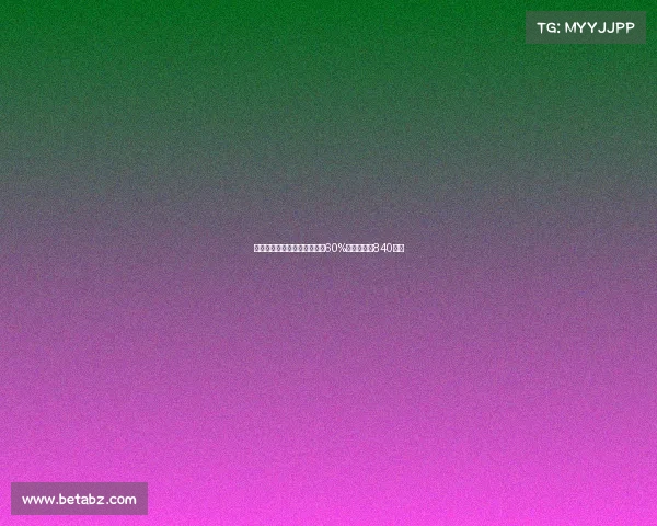 阿斯：伊尼戈离队后巴萨释放60%薪水空间约840万欧